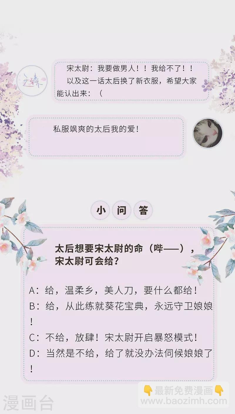 第33话 夜会