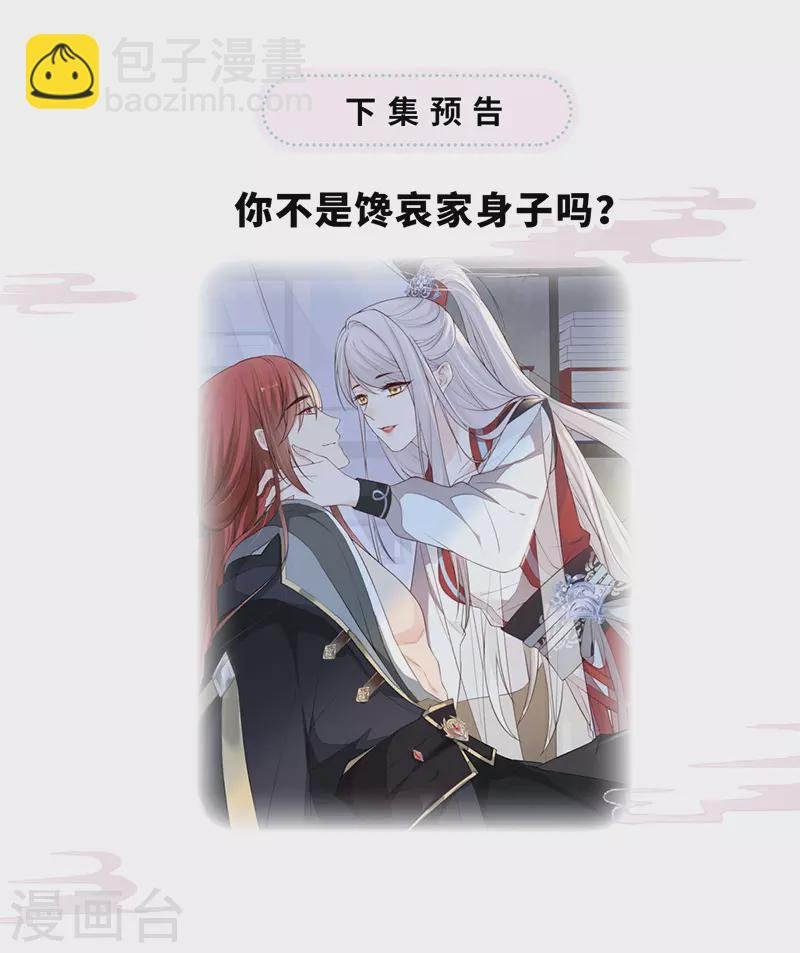 第33话 夜会