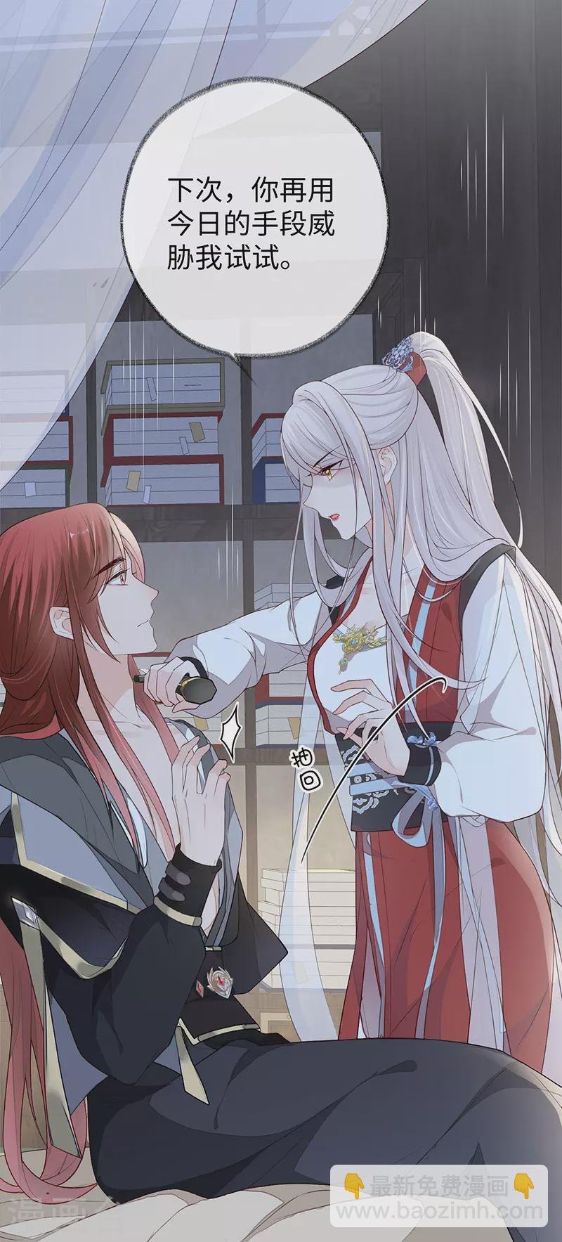 第34话 温柔乡，美人刀