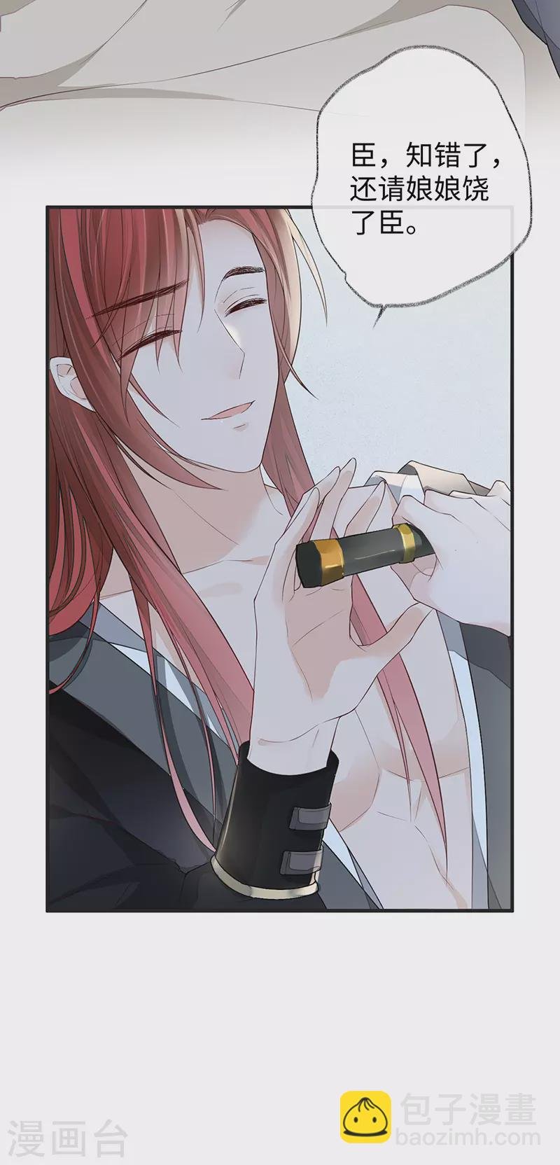 第34话 温柔乡，美人刀