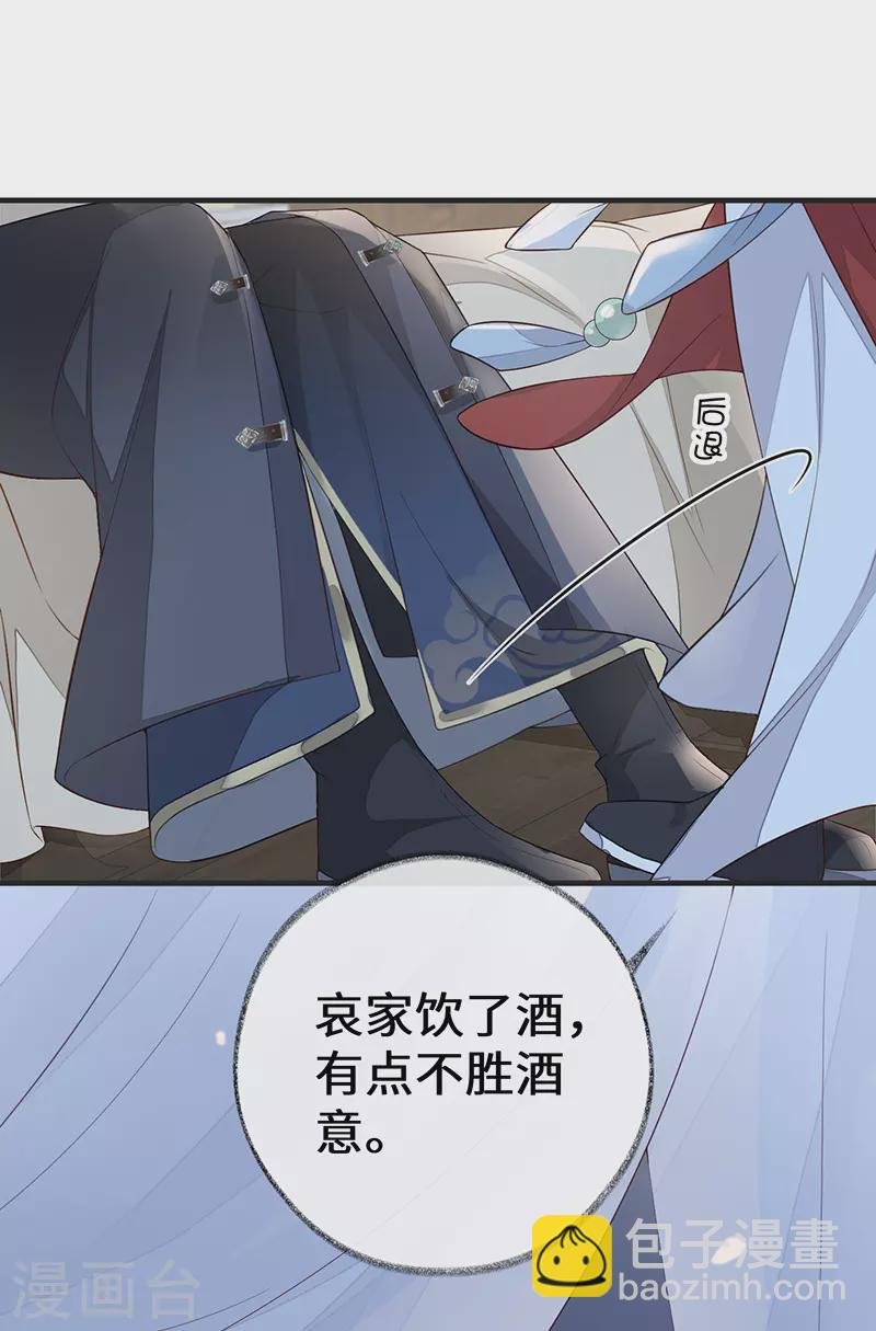 第34话 温柔乡，美人刀