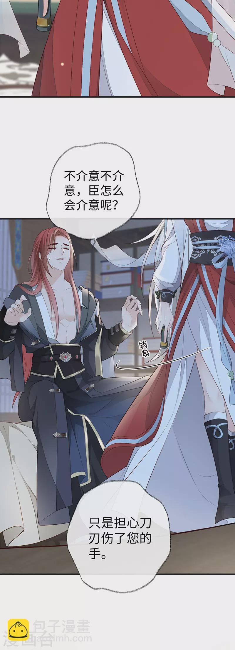 第34话 温柔乡，美人刀