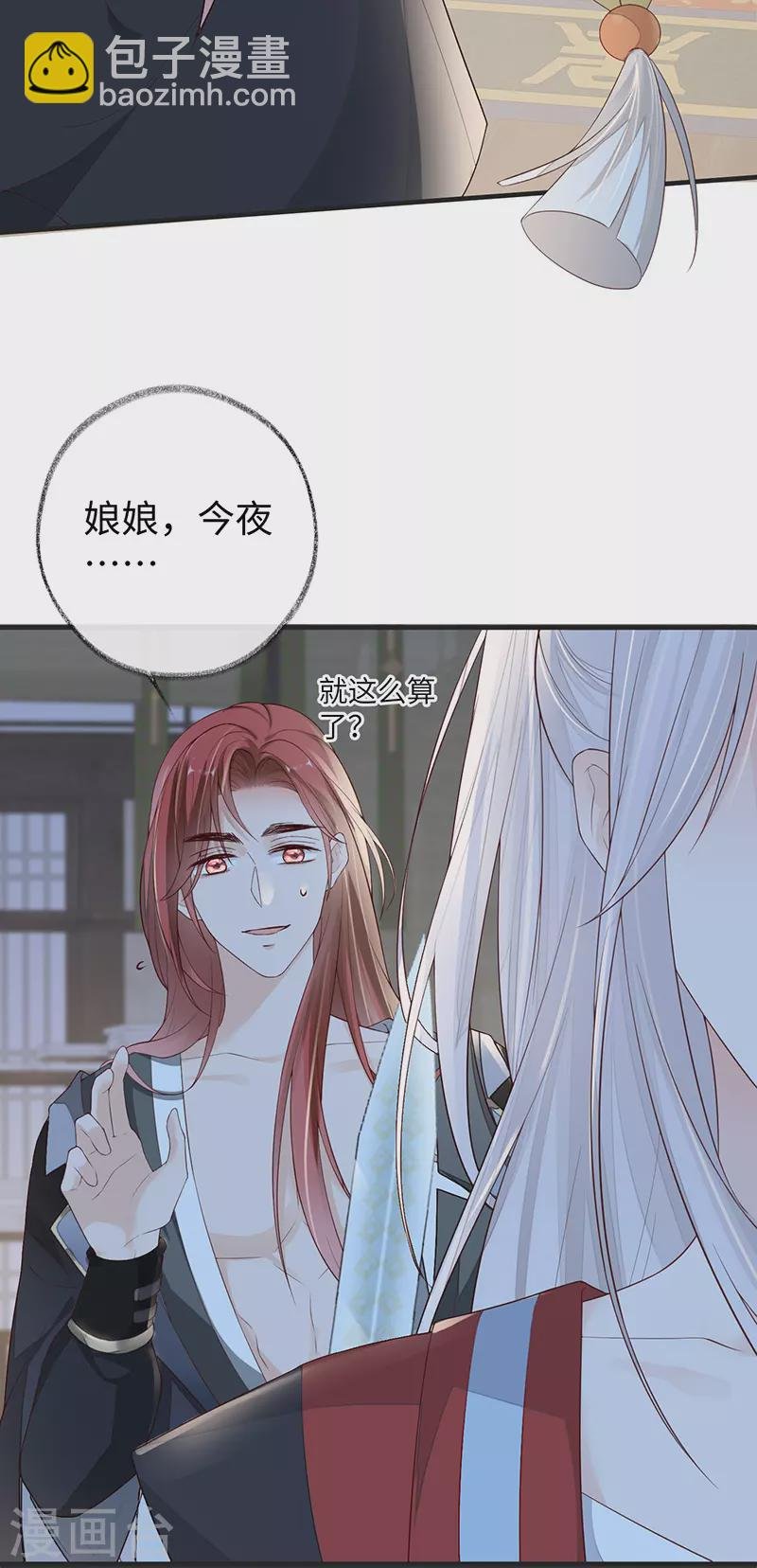 第34话 温柔乡，美人刀