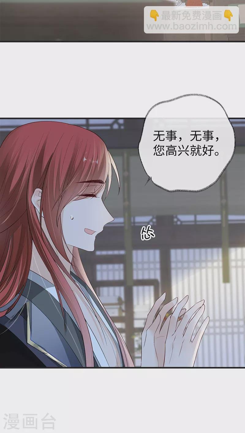 第34话 温柔乡，美人刀