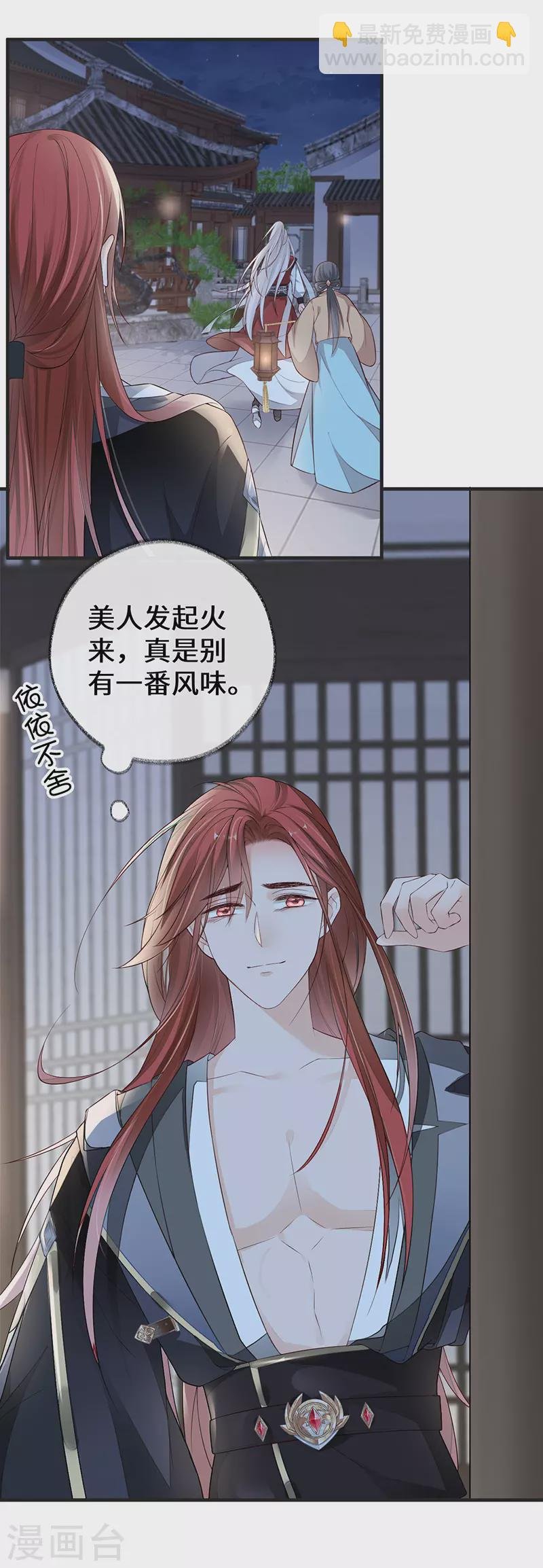 第34话 温柔乡，美人刀