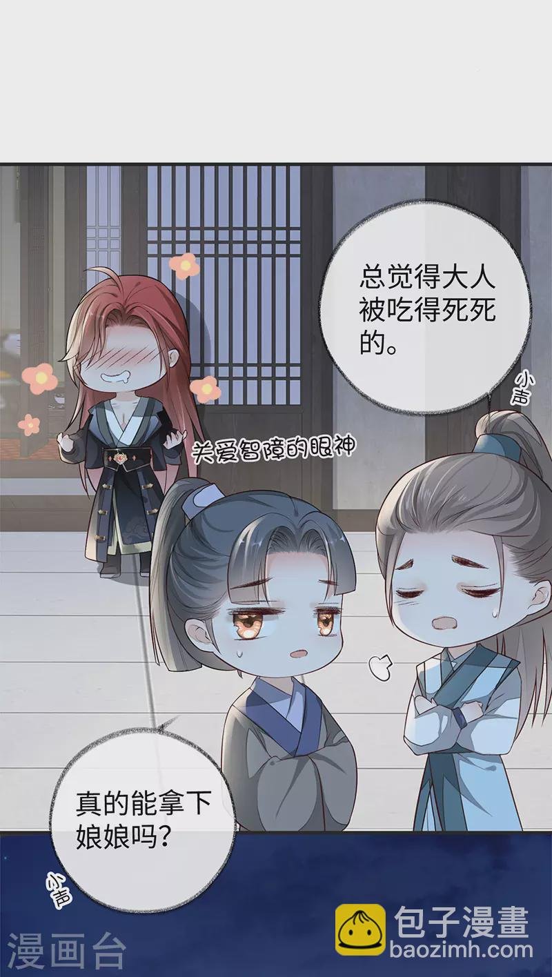 第34话 温柔乡，美人刀
