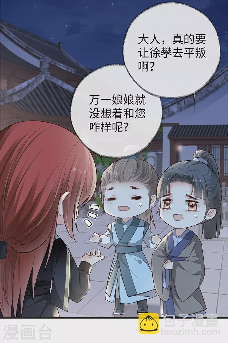 第34话 温柔乡，美人刀