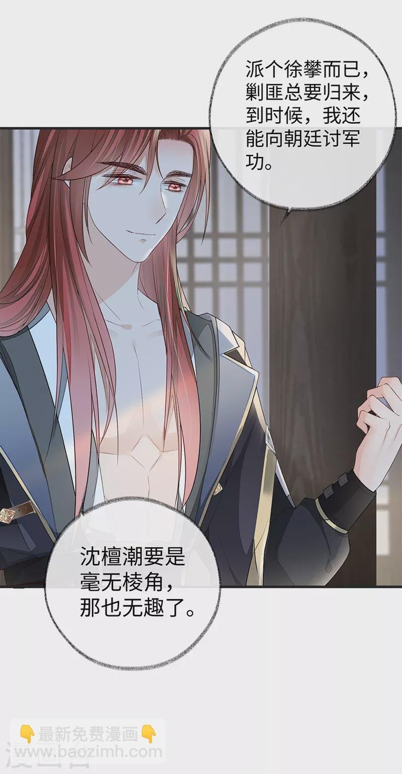 第34话 温柔乡，美人刀
