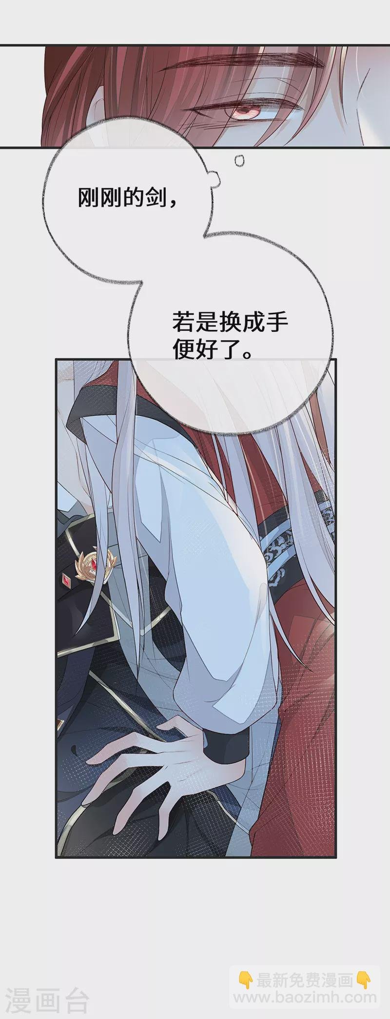 第34话 温柔乡，美人刀