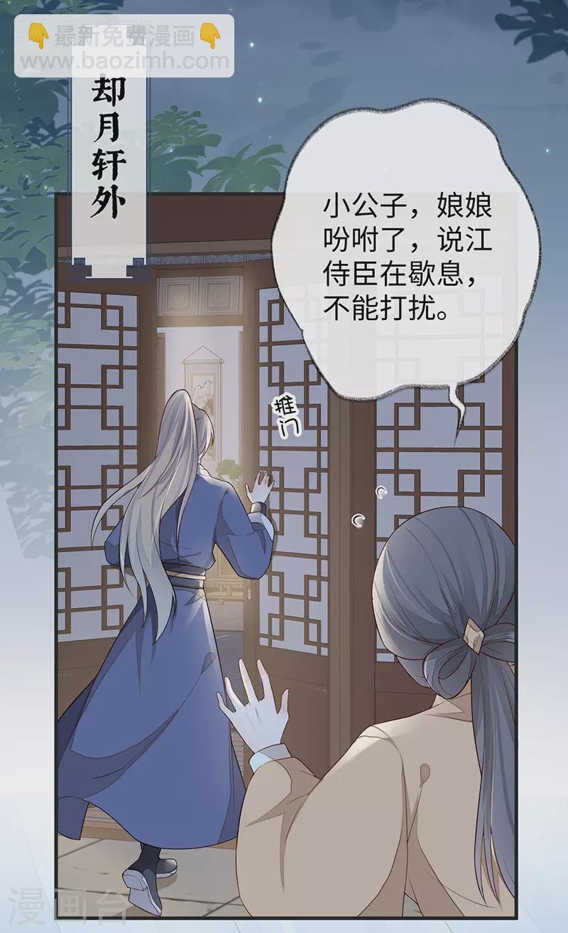 第34话 温柔乡，美人刀