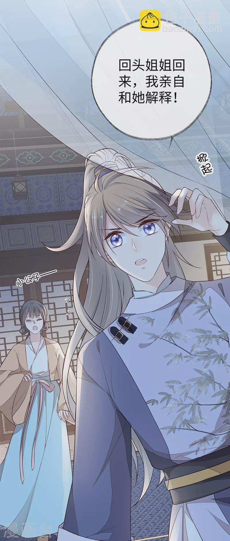 第34话 温柔乡，美人刀