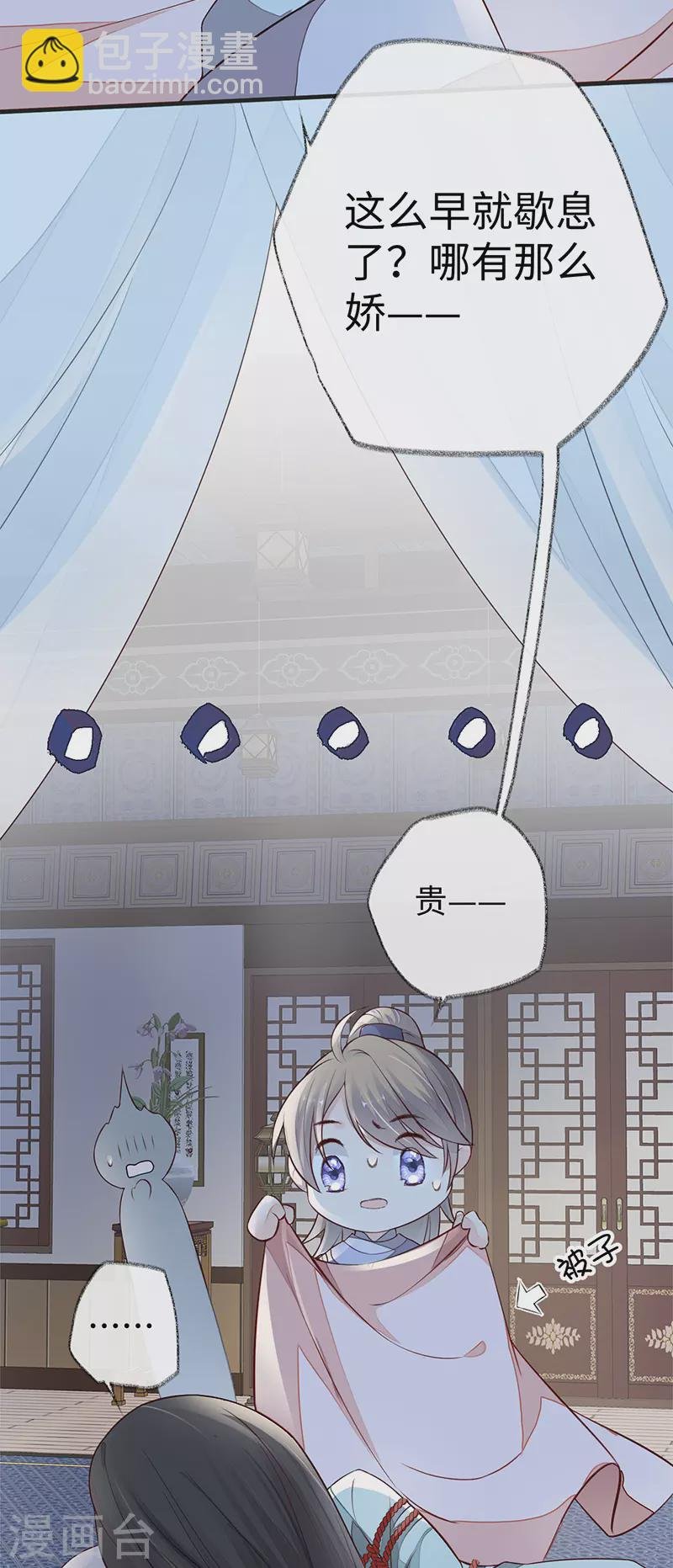 第34话 温柔乡，美人刀