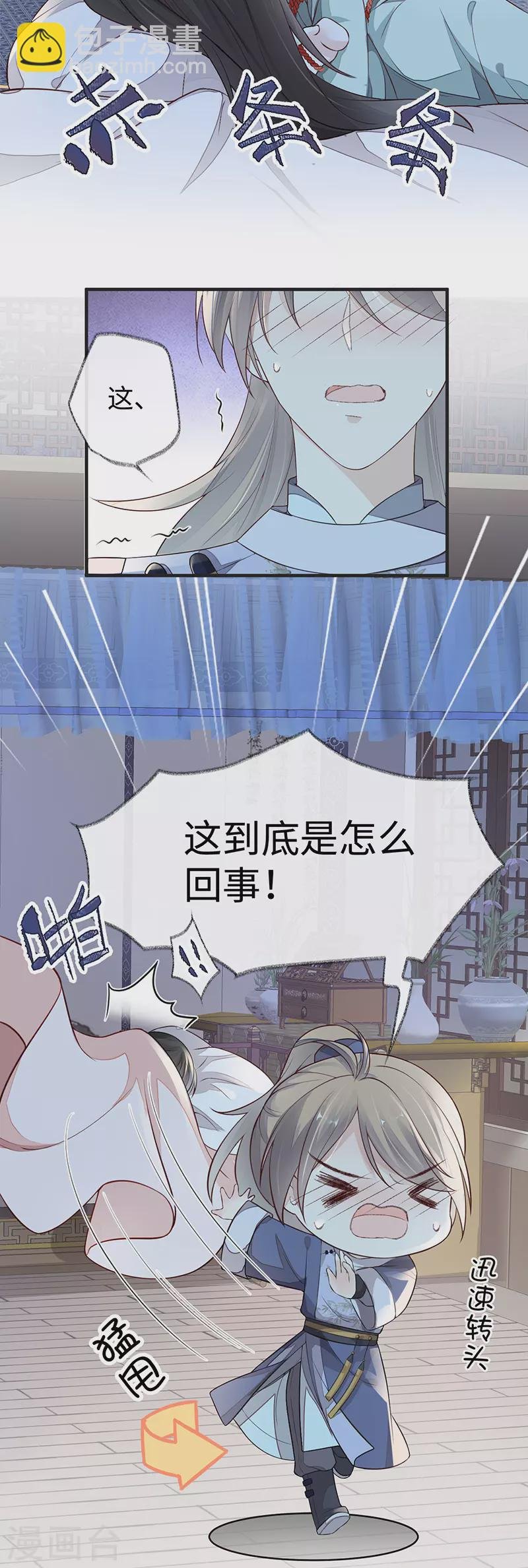 第34话 温柔乡，美人刀