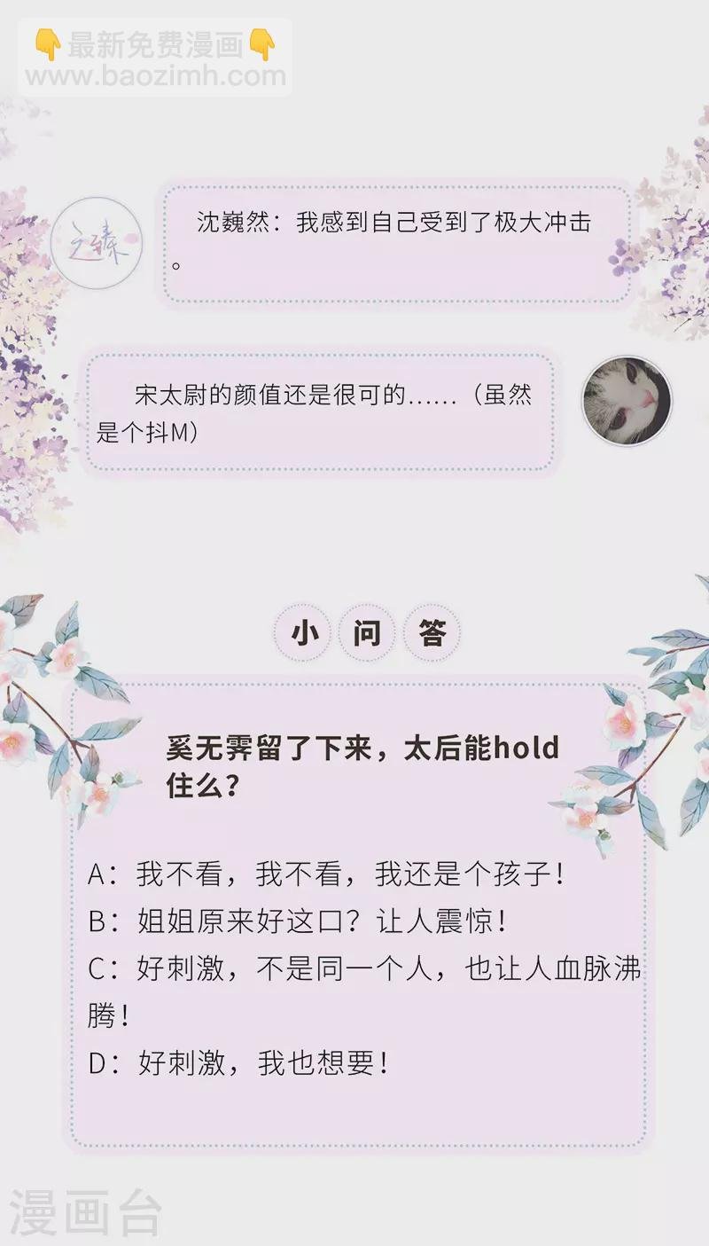 第34话 温柔乡，美人刀
