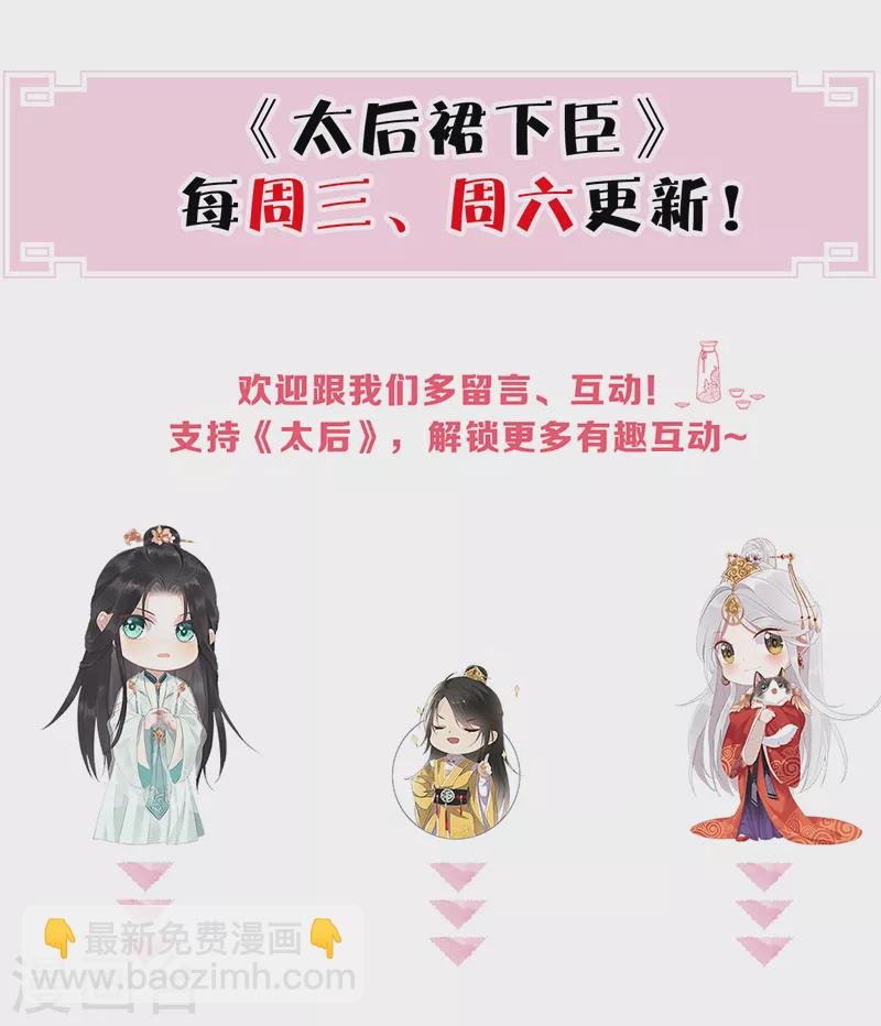 第34话 温柔乡，美人刀