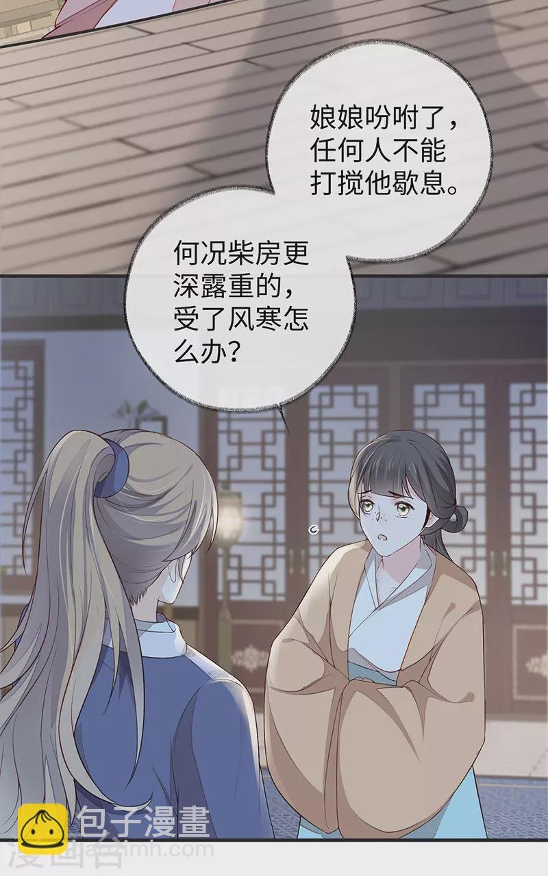 第35话 让人厌恶
