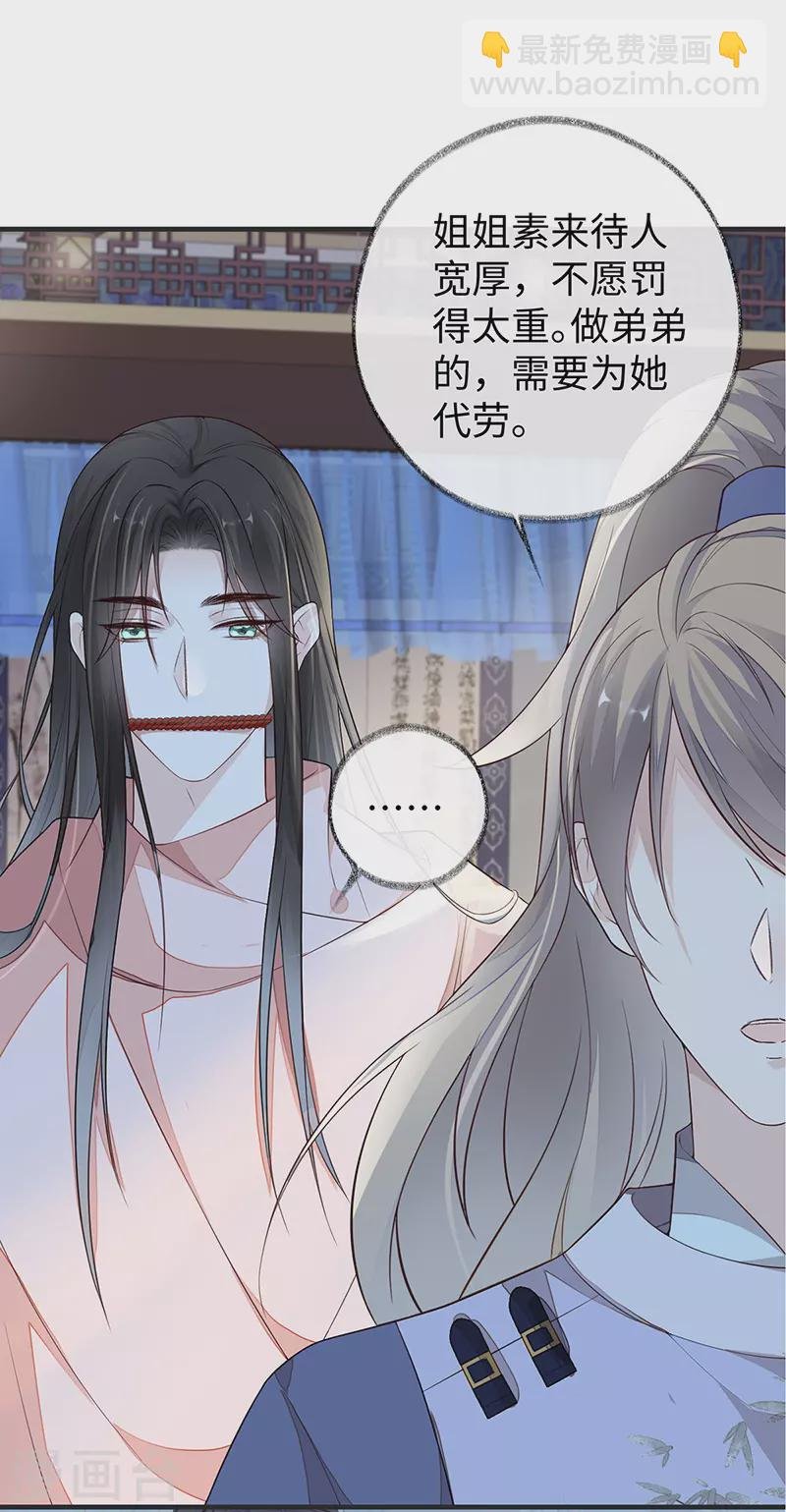 第35话 让人厌恶