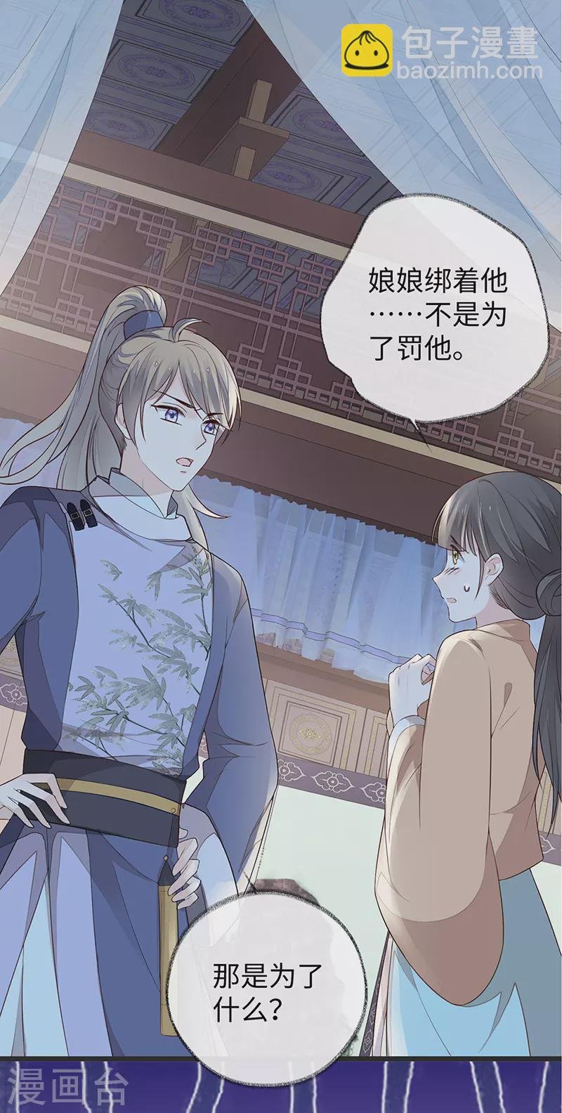 第35话 让人厌恶