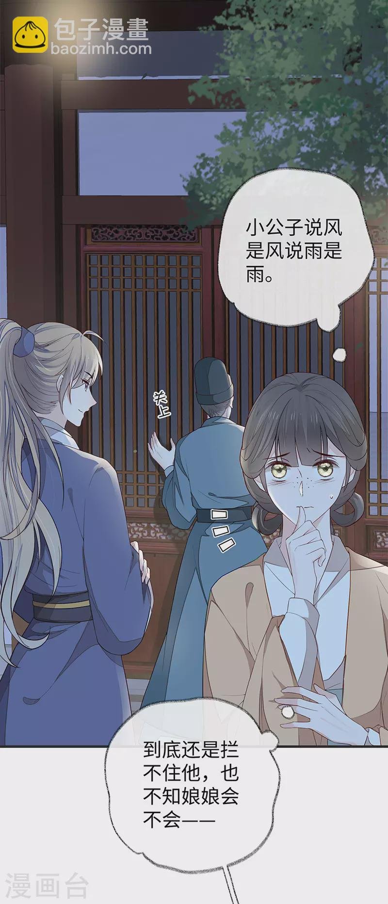 第35话 让人厌恶