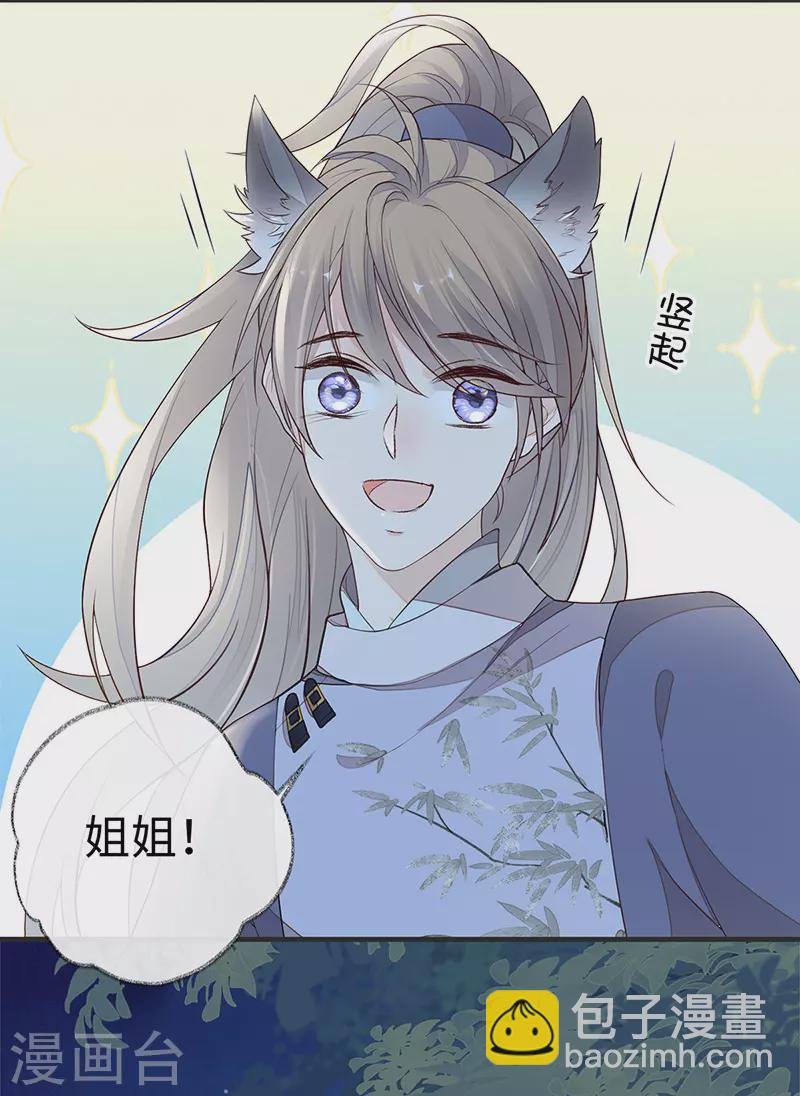 第35话 让人厌恶