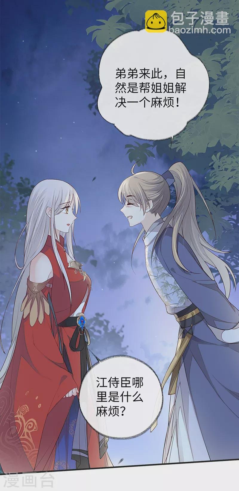 第35话 让人厌恶