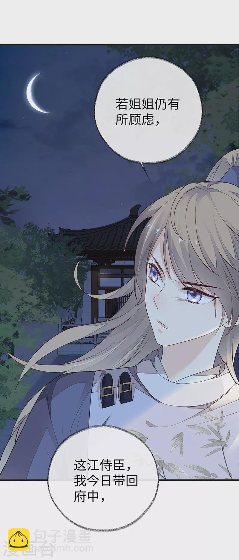 第35话 让人厌恶