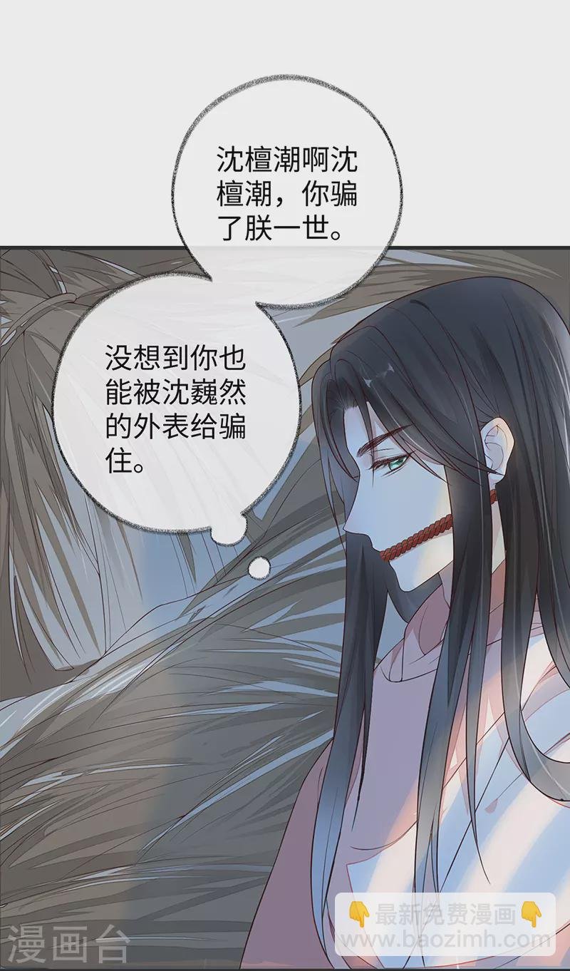 第35话 让人厌恶