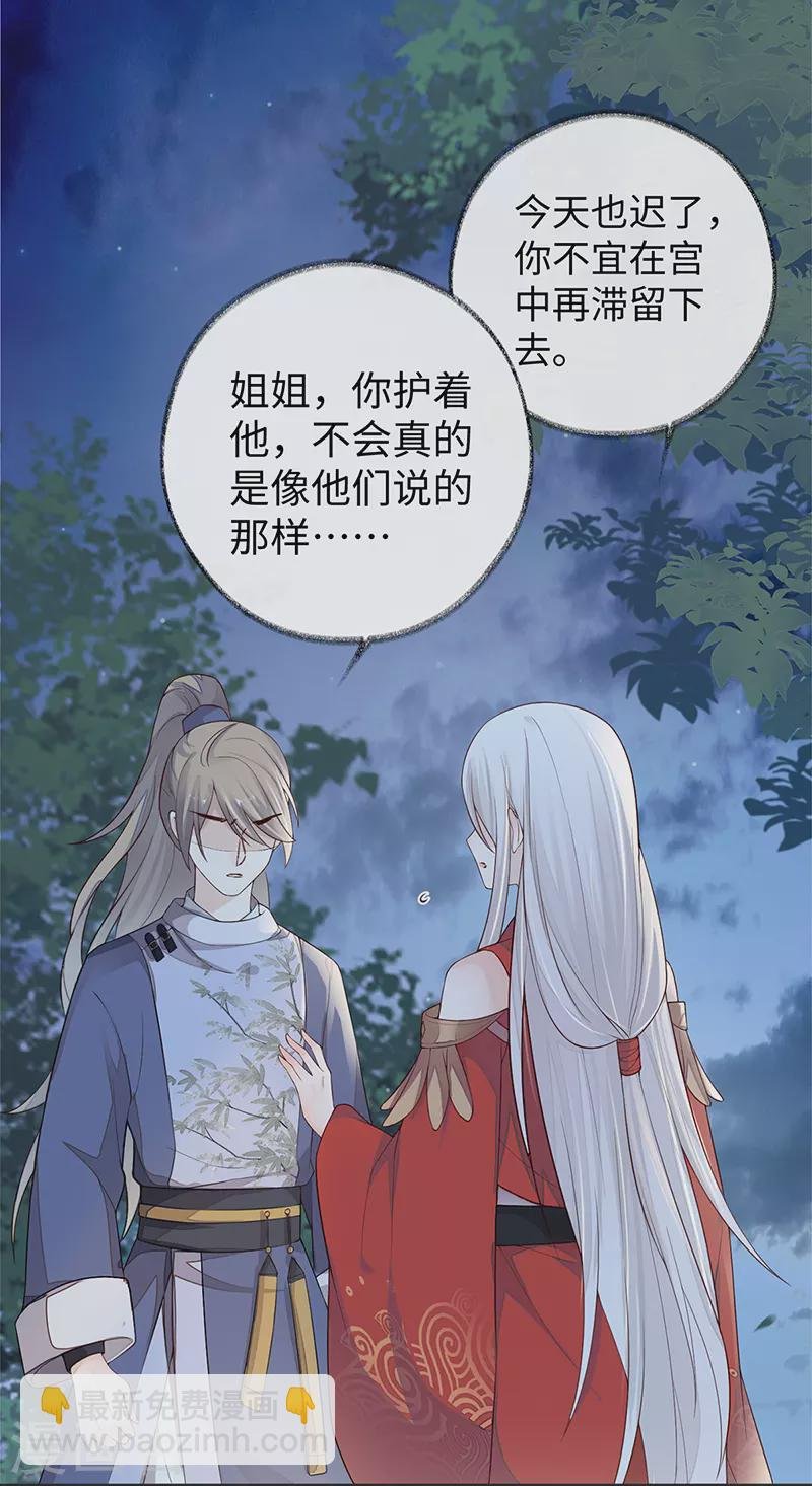 第35话 让人厌恶