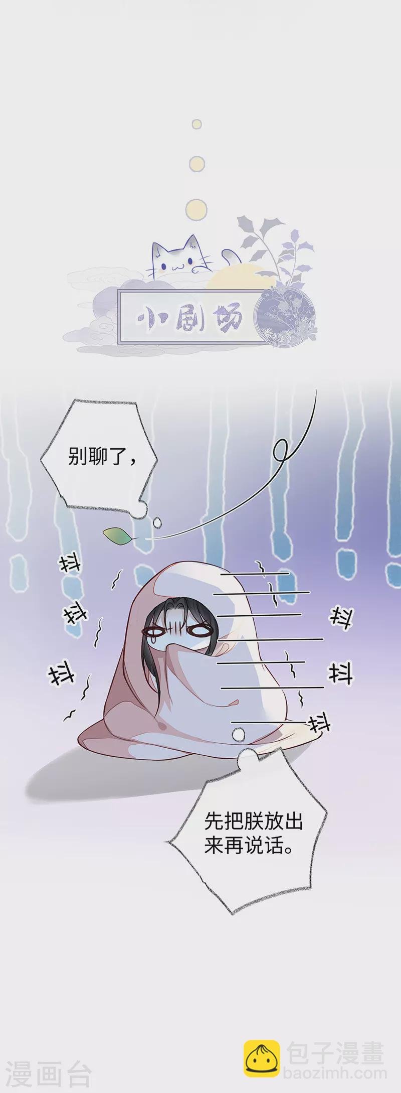 第35话 让人厌恶