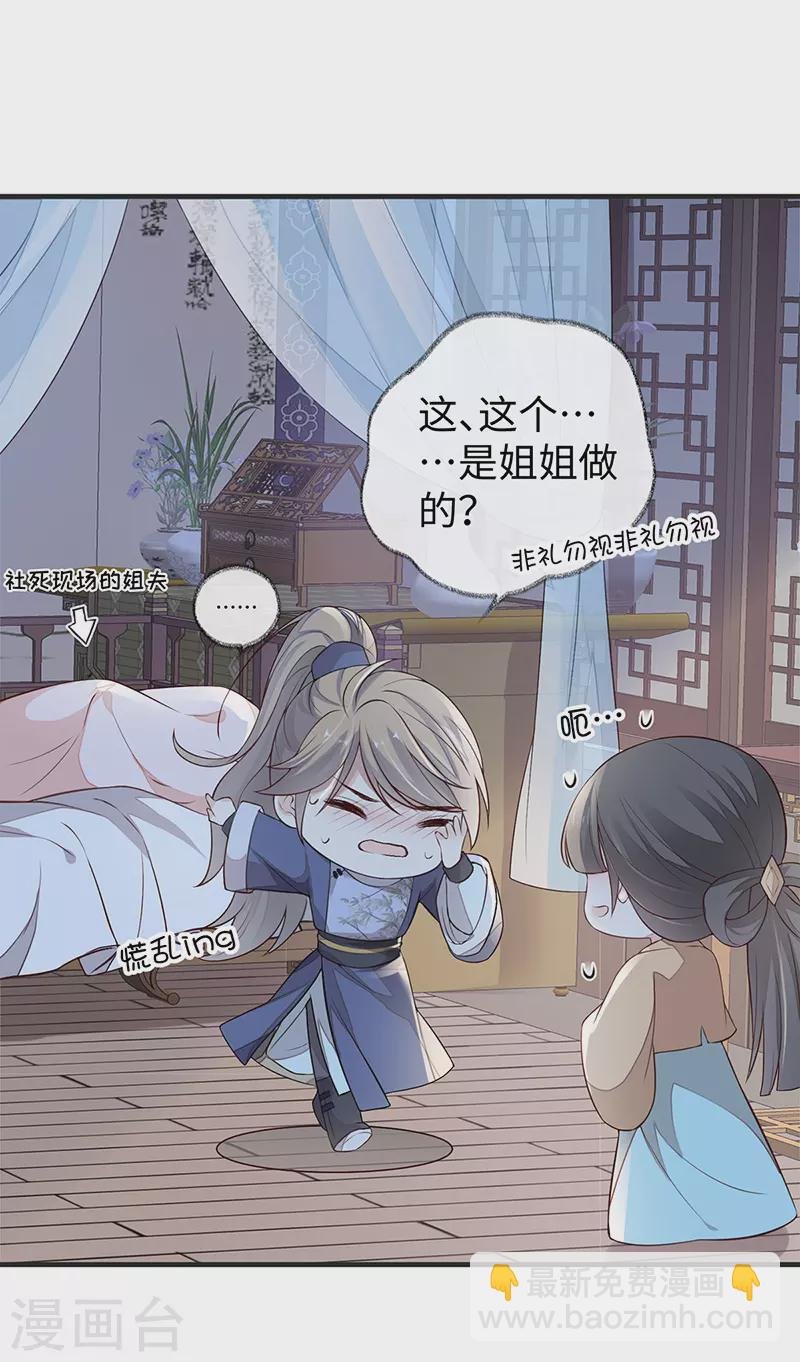 第35话 让人厌恶