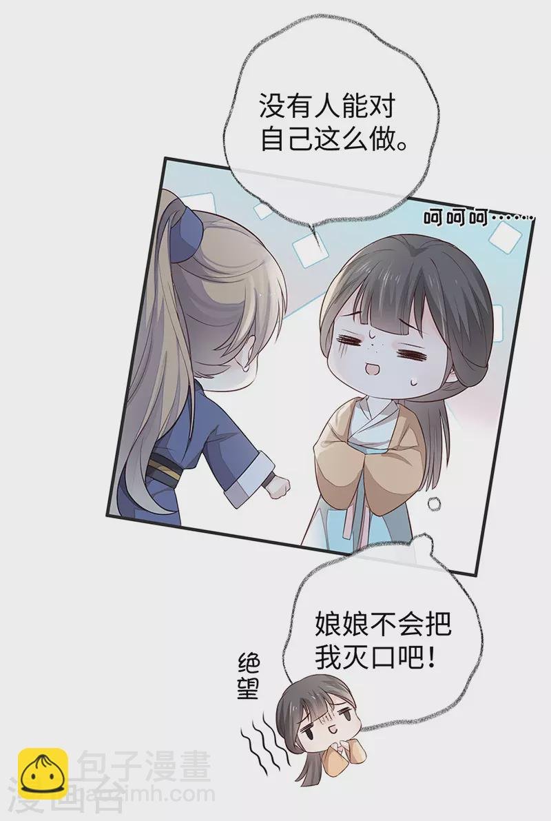 第35话 让人厌恶