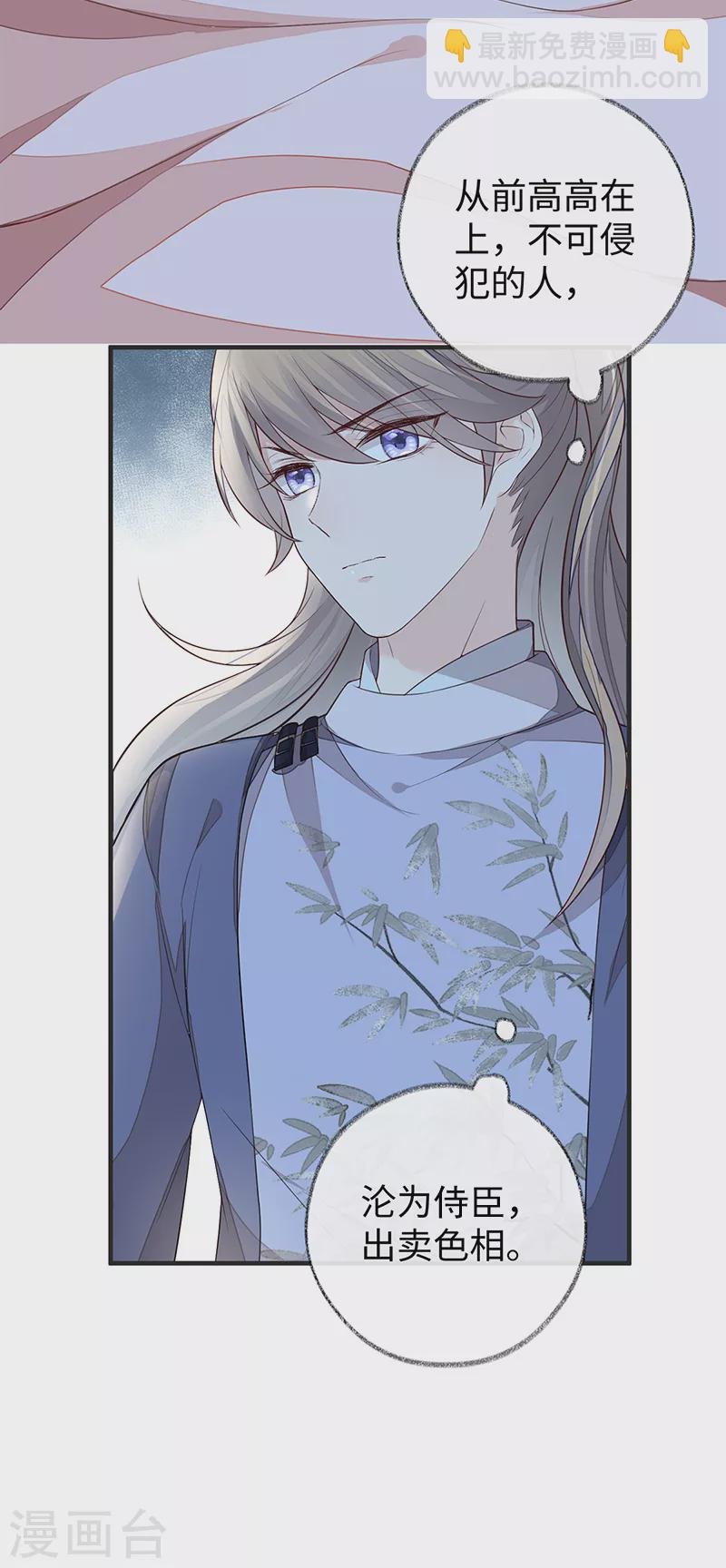 第35话 让人厌恶