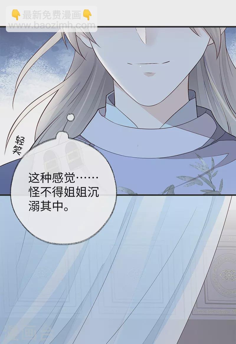第35话 让人厌恶