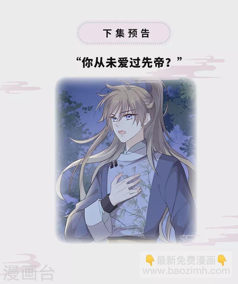 第35话 让人厌恶