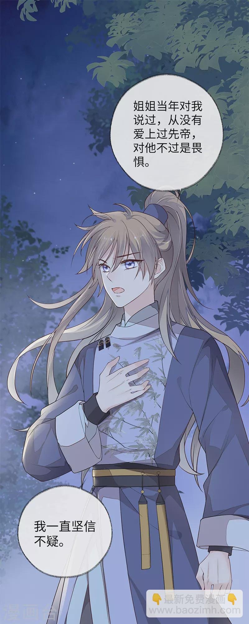 第36话 从没爱过