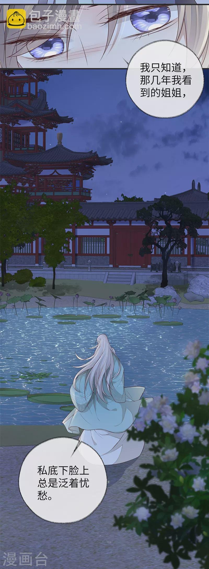 第36话 从没爱过
