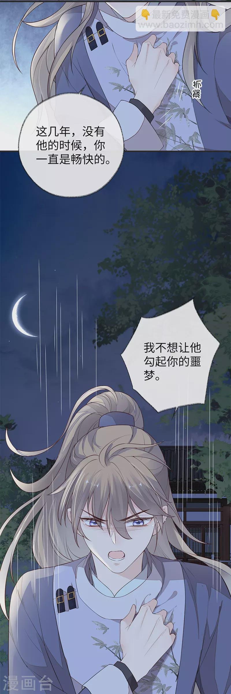 第36话 从没爱过