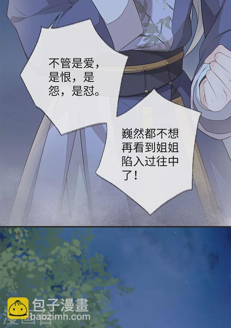 第36话 从没爱过