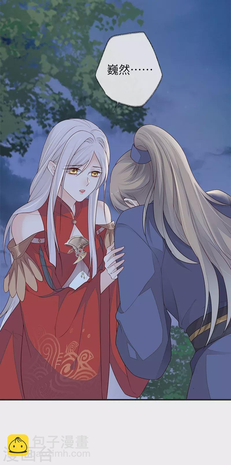 第36话 从没爱过