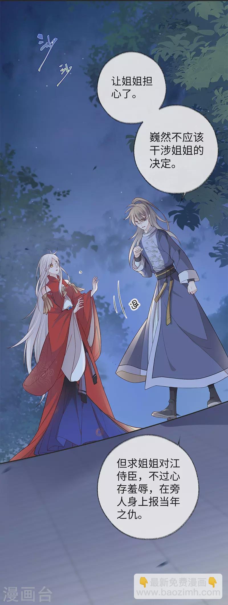 第36话 从没爱过