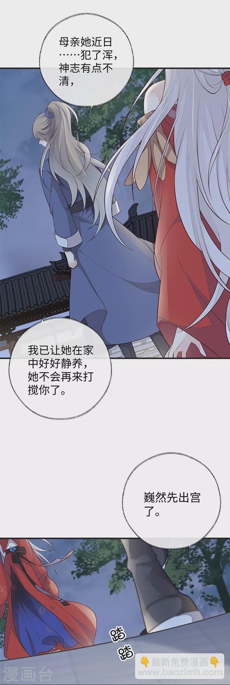 第36话 从没爱过