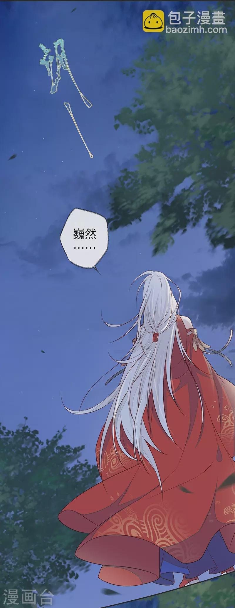第36话 从没爱过