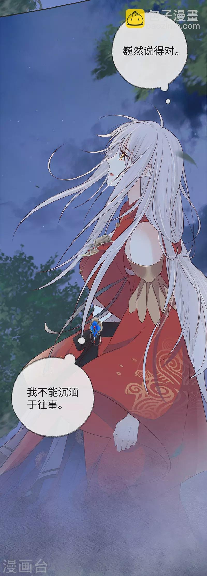 第36话 从没爱过