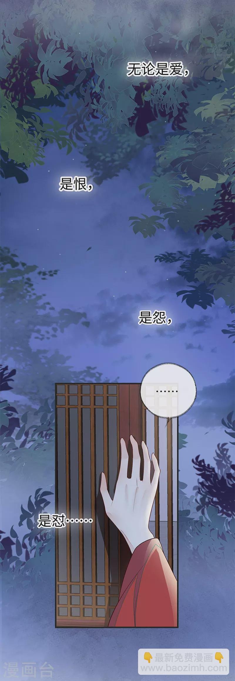 第36话 从没爱过