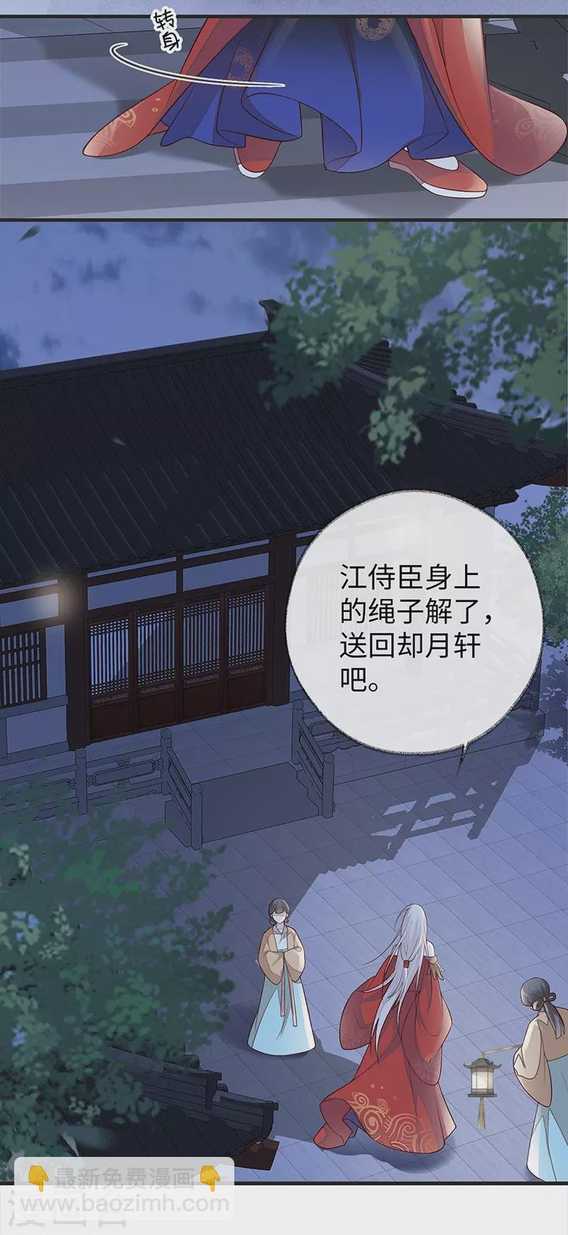 第36话 从没爱过
