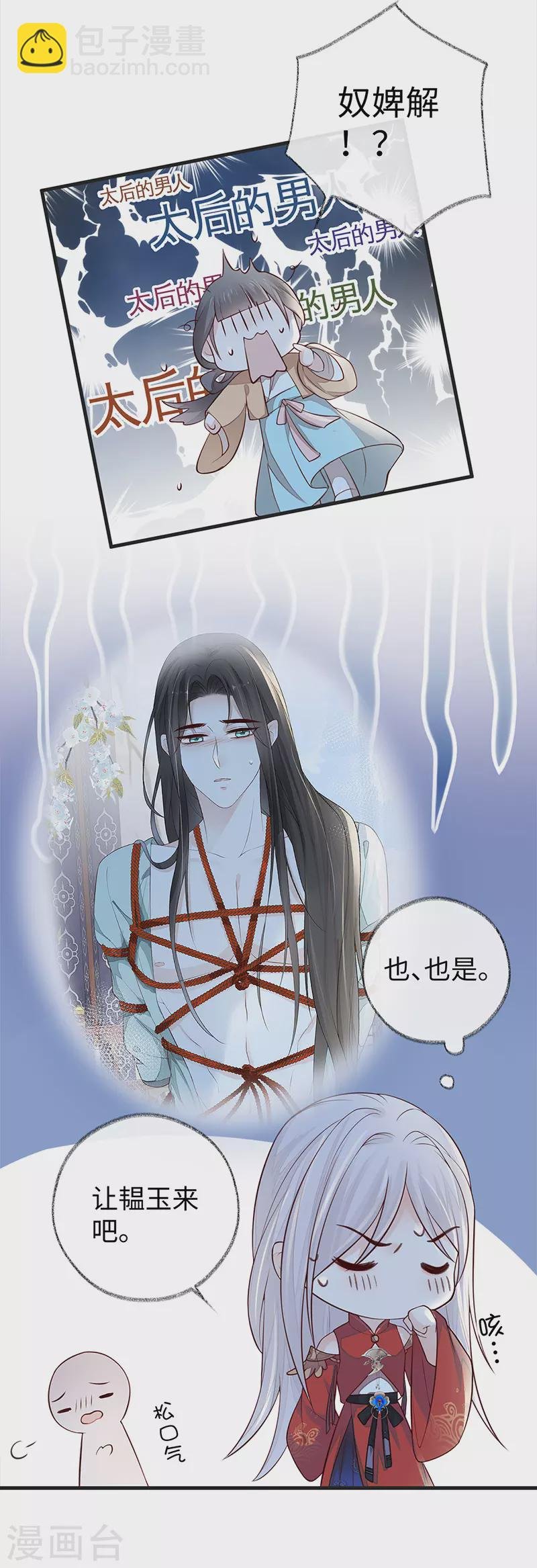 第36话 从没爱过