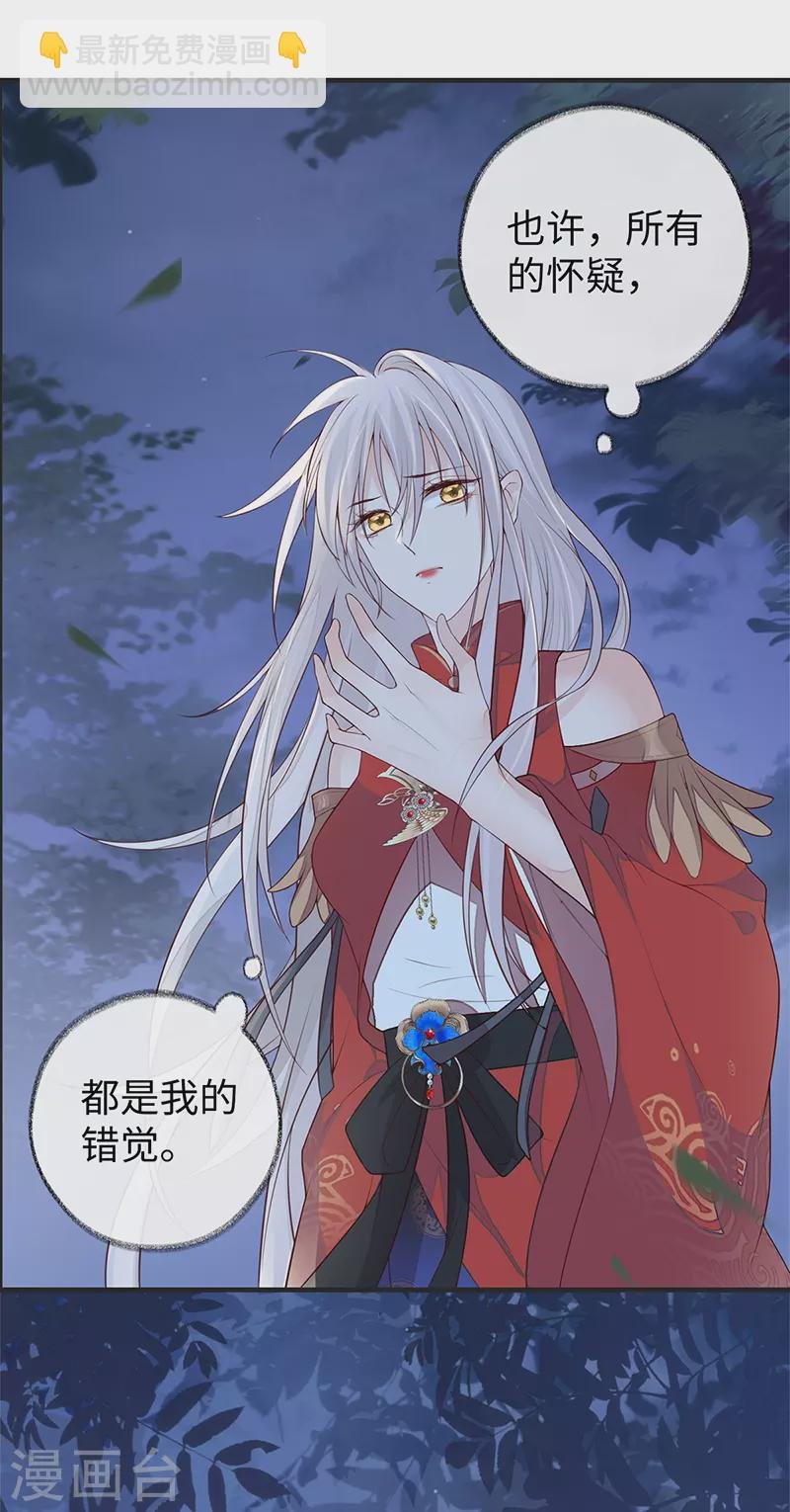 第36话 从没爱过
