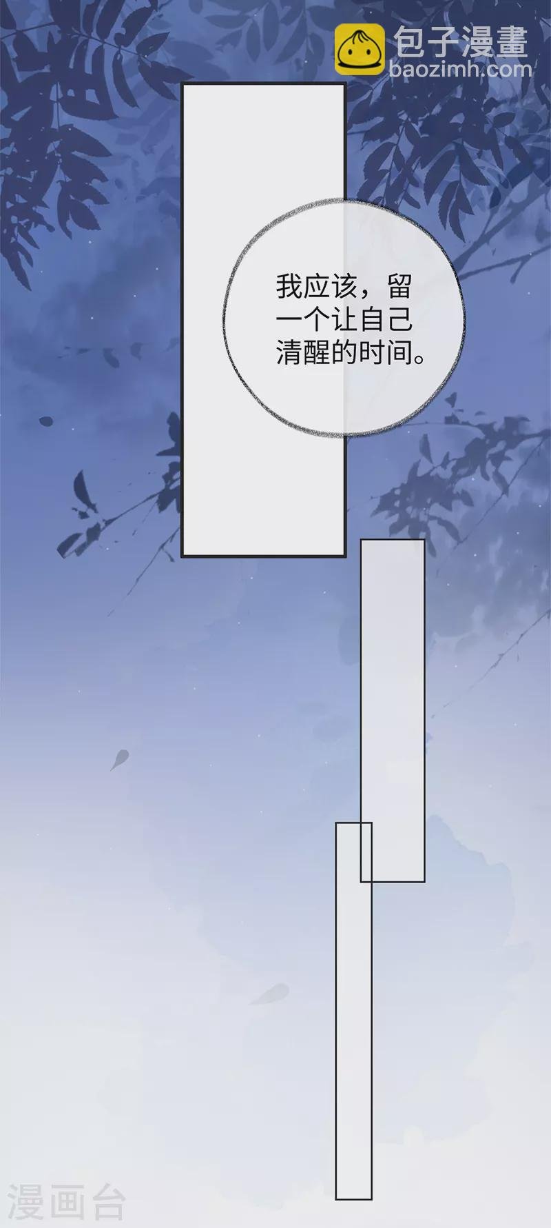 第36话 从没爱过