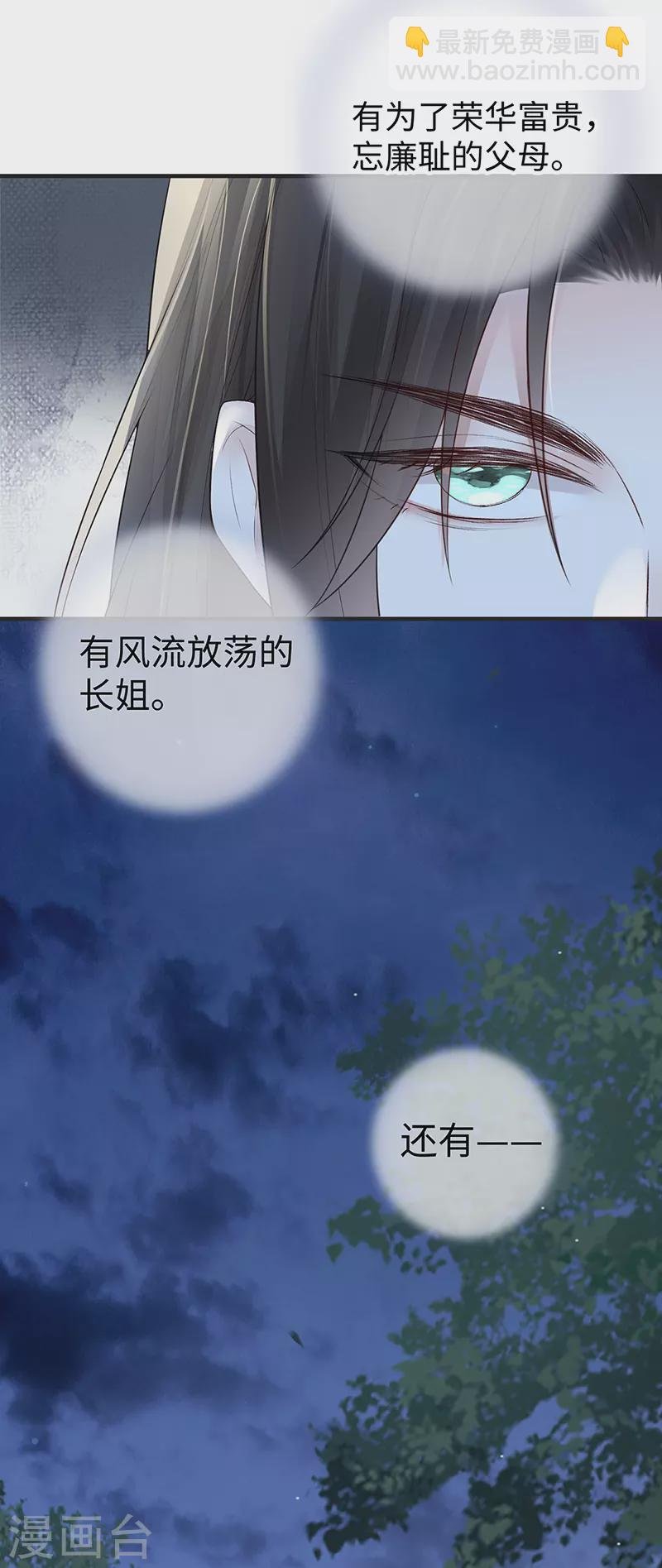 第36话 从没爱过