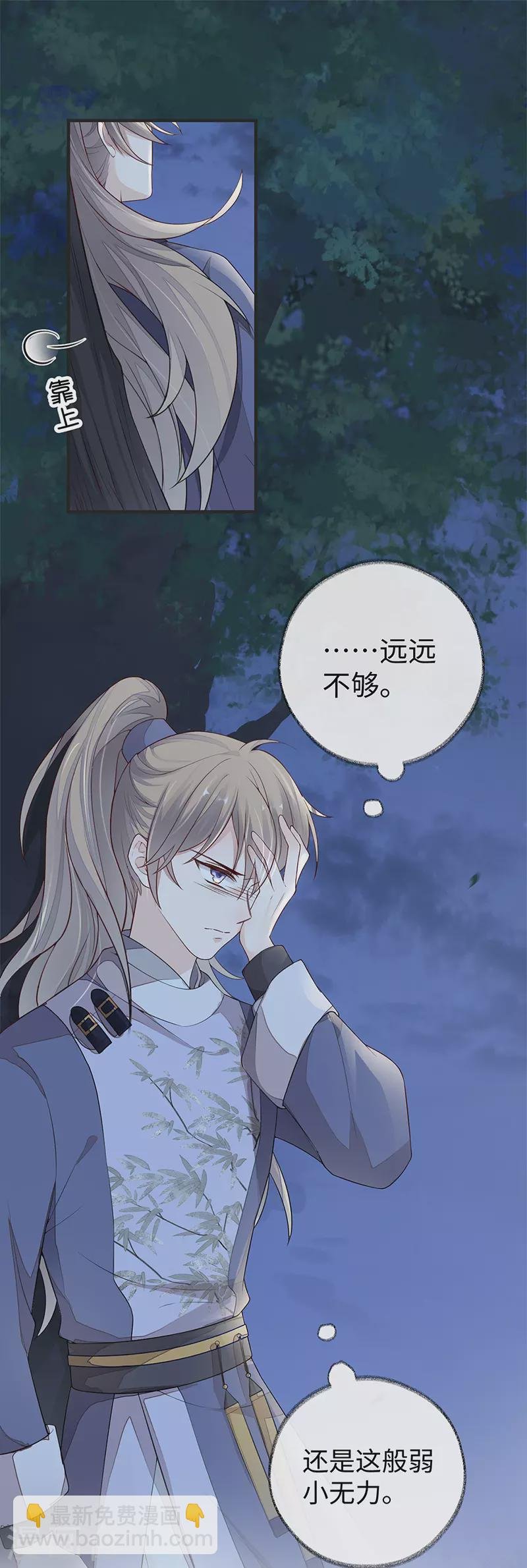 第36话 从没爱过